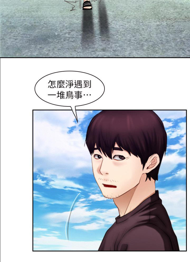 拯救宅男漫画,第89章：誓言5图
