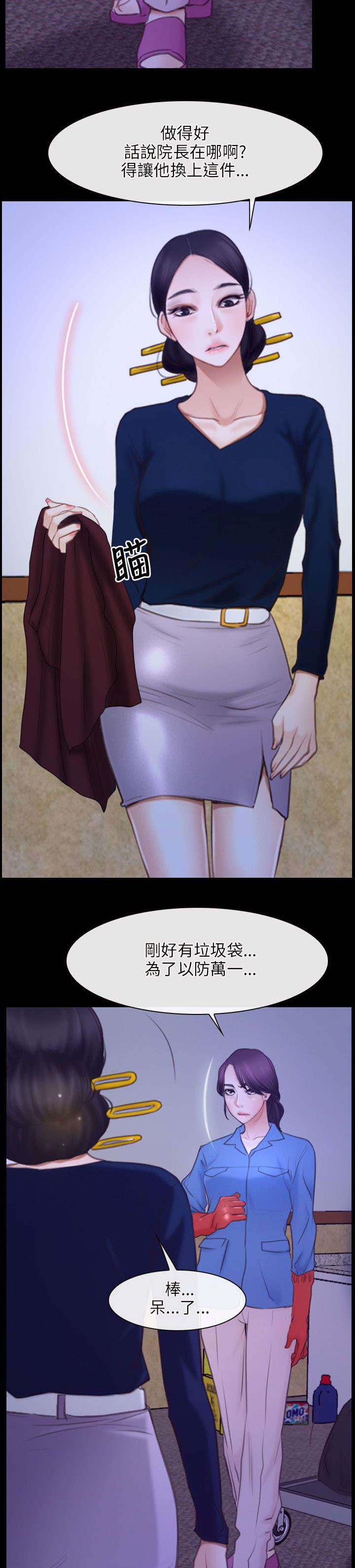拯救宅男漫画,第47章：绑架2图
