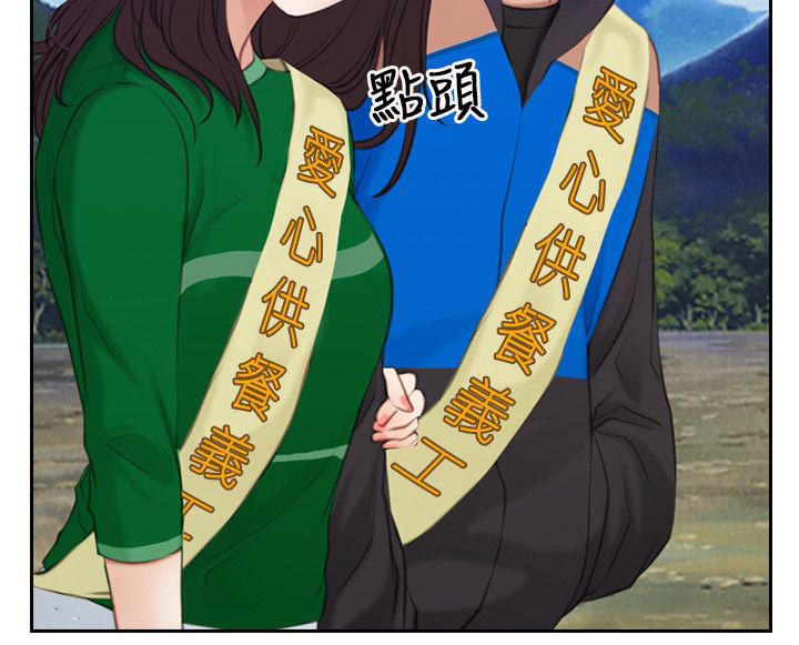 拯救宅男漫画,第89章：誓言4图