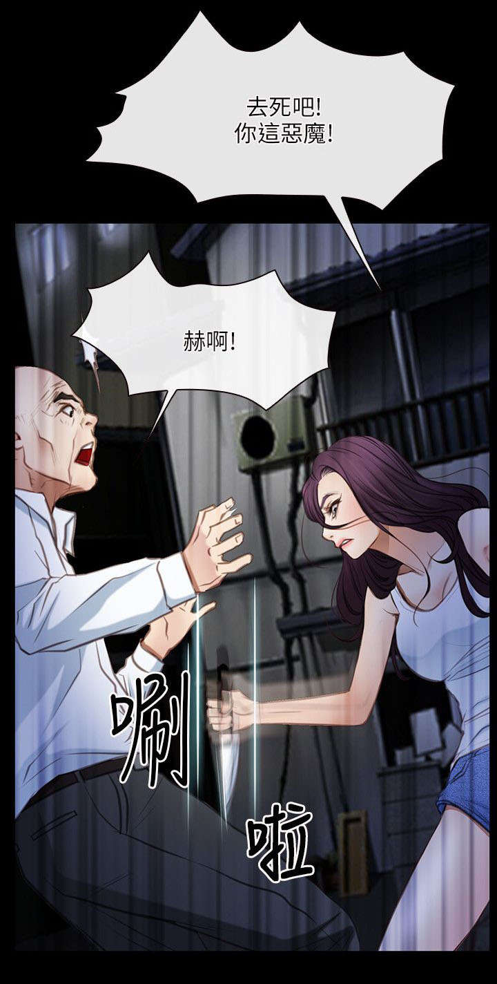 拯救宅男漫画,第62章：对峙4图