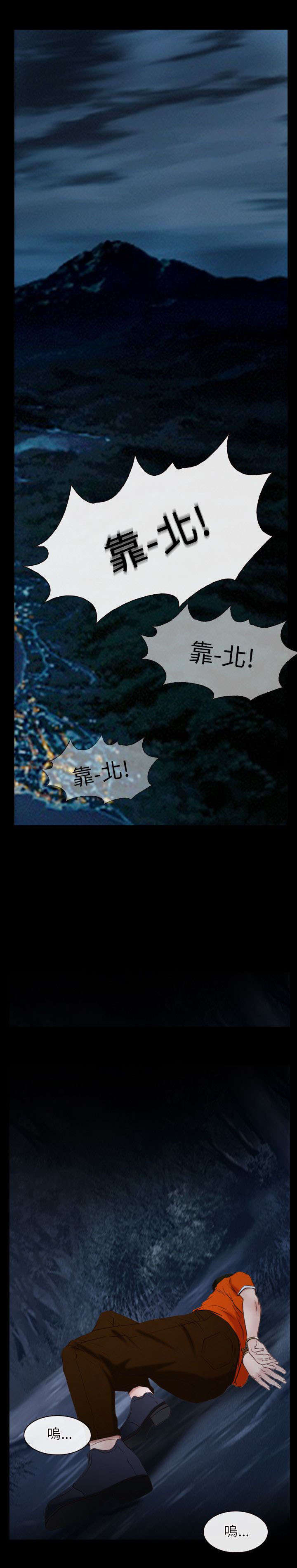 拯救宅男漫画,第12章：解决1图