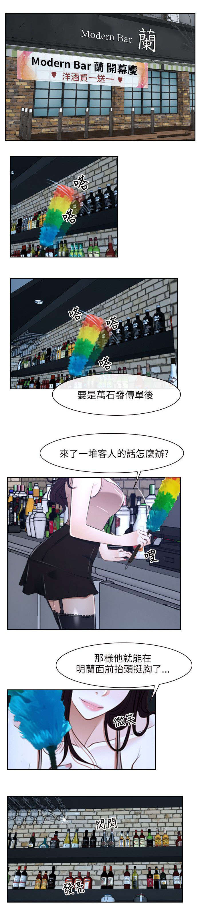 拯救宅男漫画,第22章：搬走5图