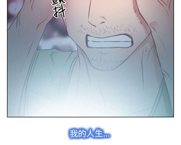 拯救宅男漫画,第3章：上山3图