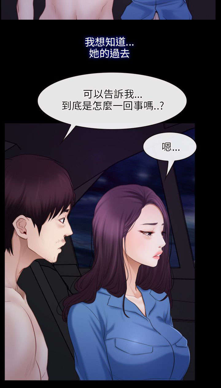 拯救宅男漫画,第48章：缘由5图