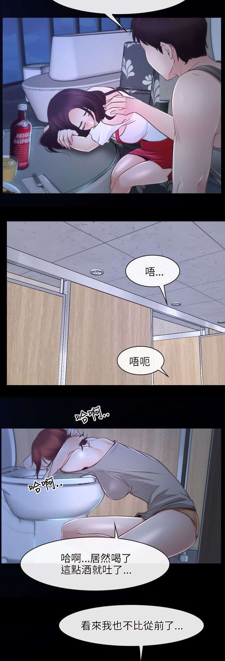 拯救宅男漫画,第28章：感谢2图