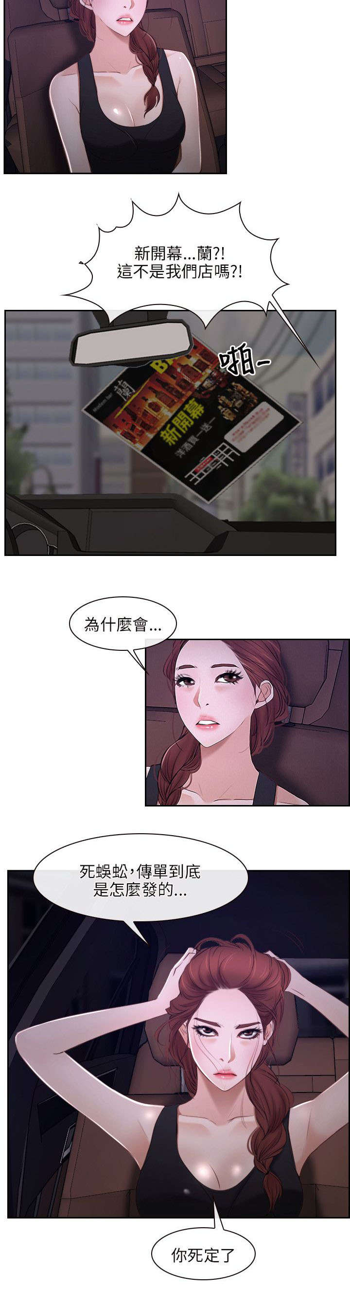 拯救宅男漫画,第22章：搬走4图