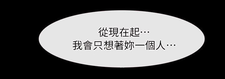 拯救宅男漫画,第84章：必须处理3图