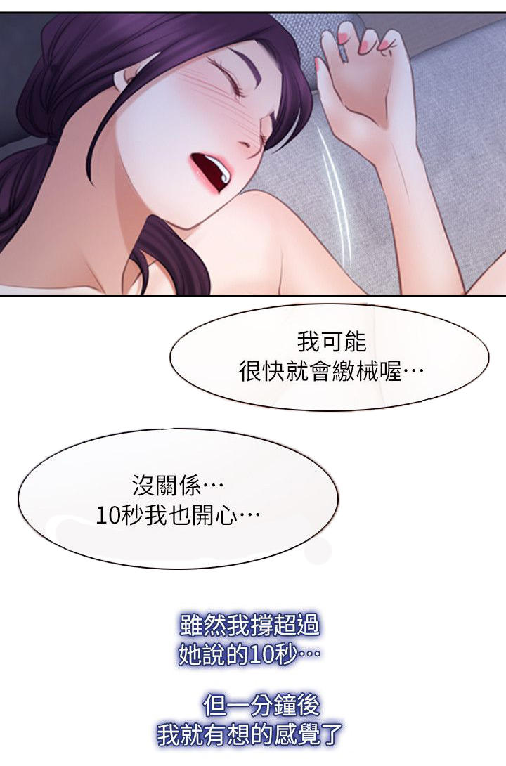 拯救宅男漫画,第90章：谢谢你蜈蚣（完结）5图