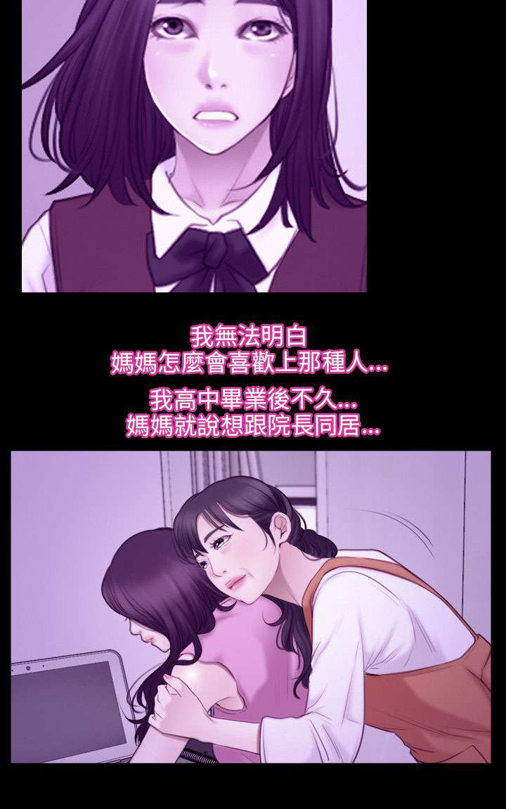 拯救宅男漫画,第48章：缘由1图