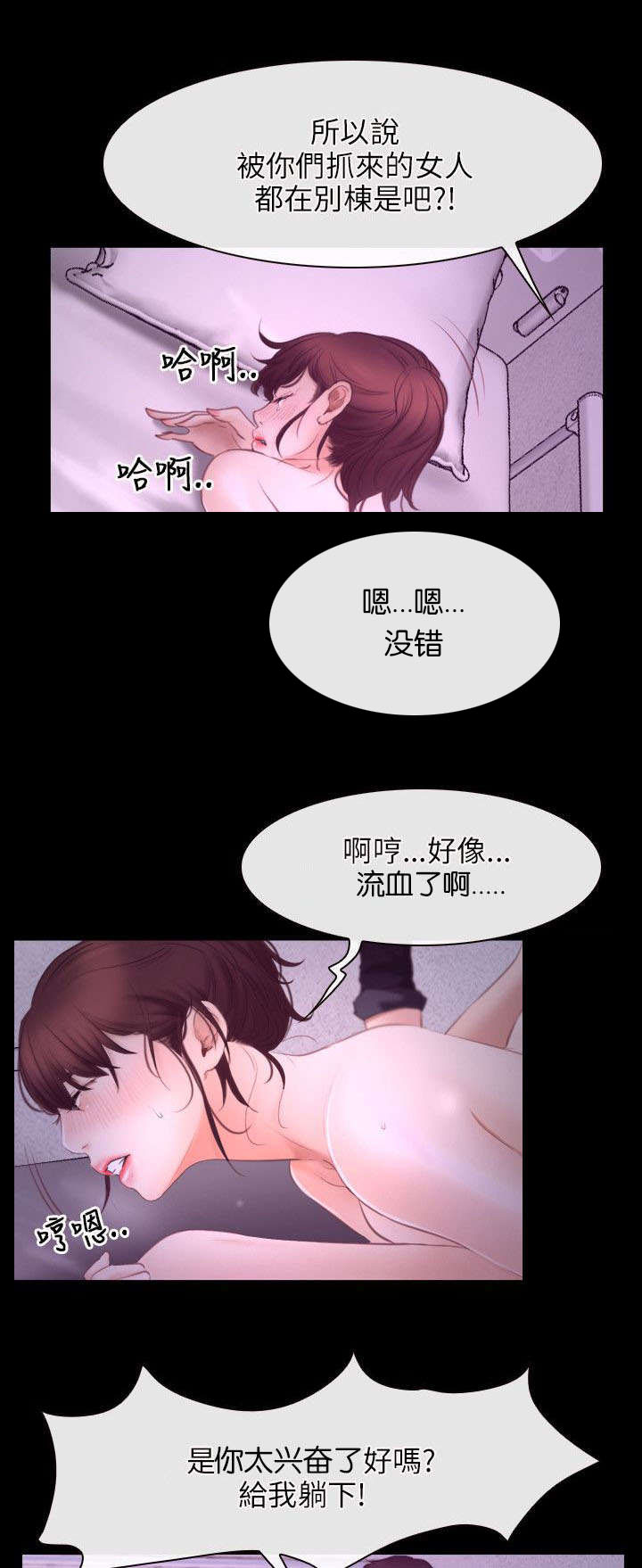拯救宅男漫画,第38章：位置2图