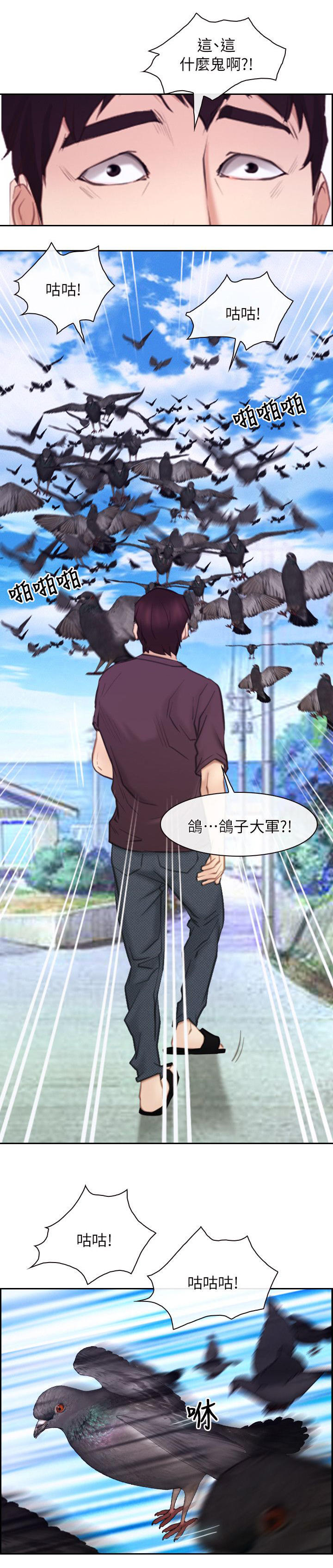 拯救宅男漫画,第89章：誓言1图