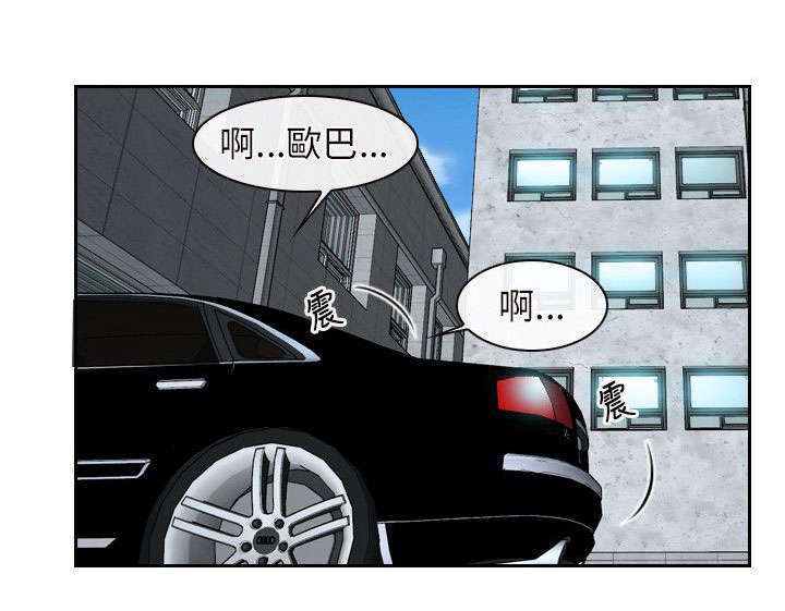 拯救宅男漫画,第20章：家教2图