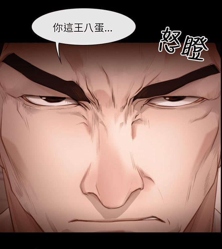 拯救宅男漫画,第6章：救援队4图