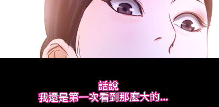 拯救宅男漫画,第43章：震惊1图