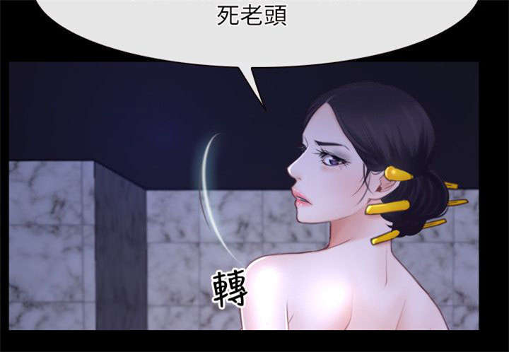 拯救宅男漫画,第46章：背叛2图