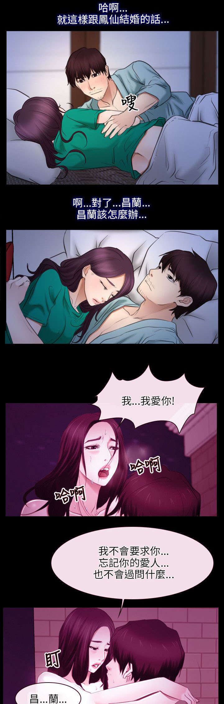 拯救宅男漫画,第55章：来电2图