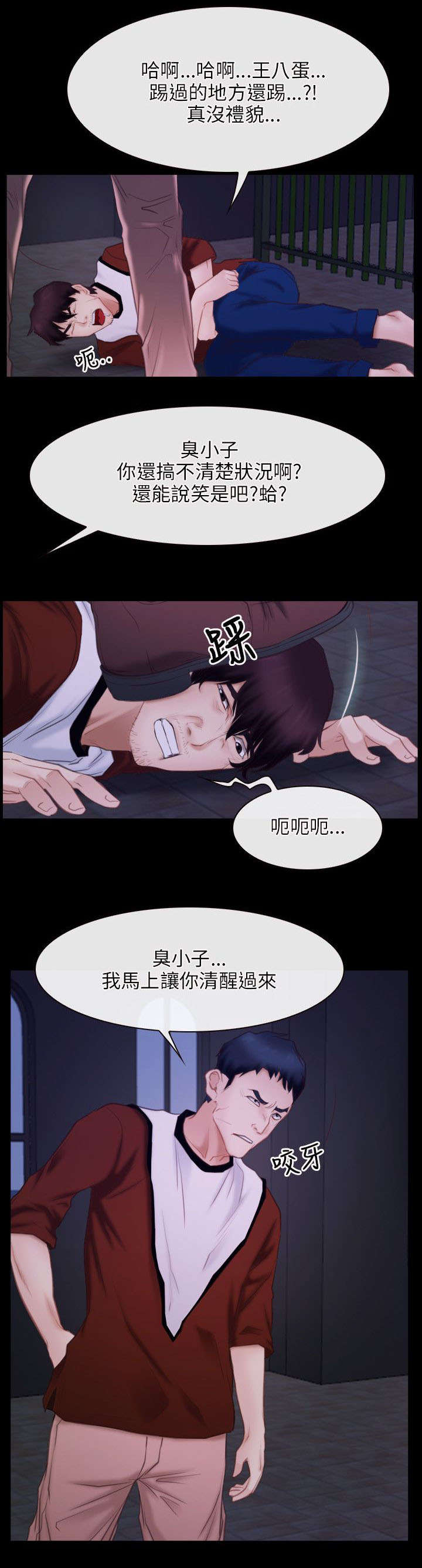 拯救宅男漫画,第43章：震惊2图