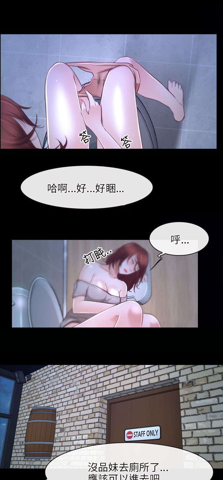 拯救宅男漫画,第28章：感谢4图