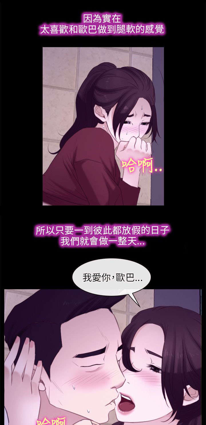 拯救宅男漫画,第7章：要求4图