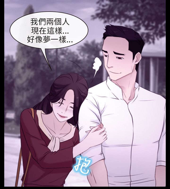 拯救宅男漫画,第7章：要求5图