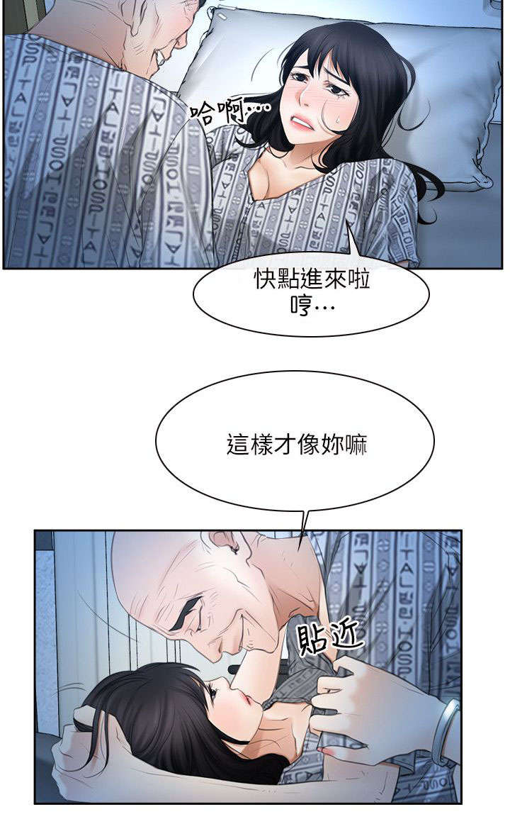 拯救宅男漫画,第74章：营救2图