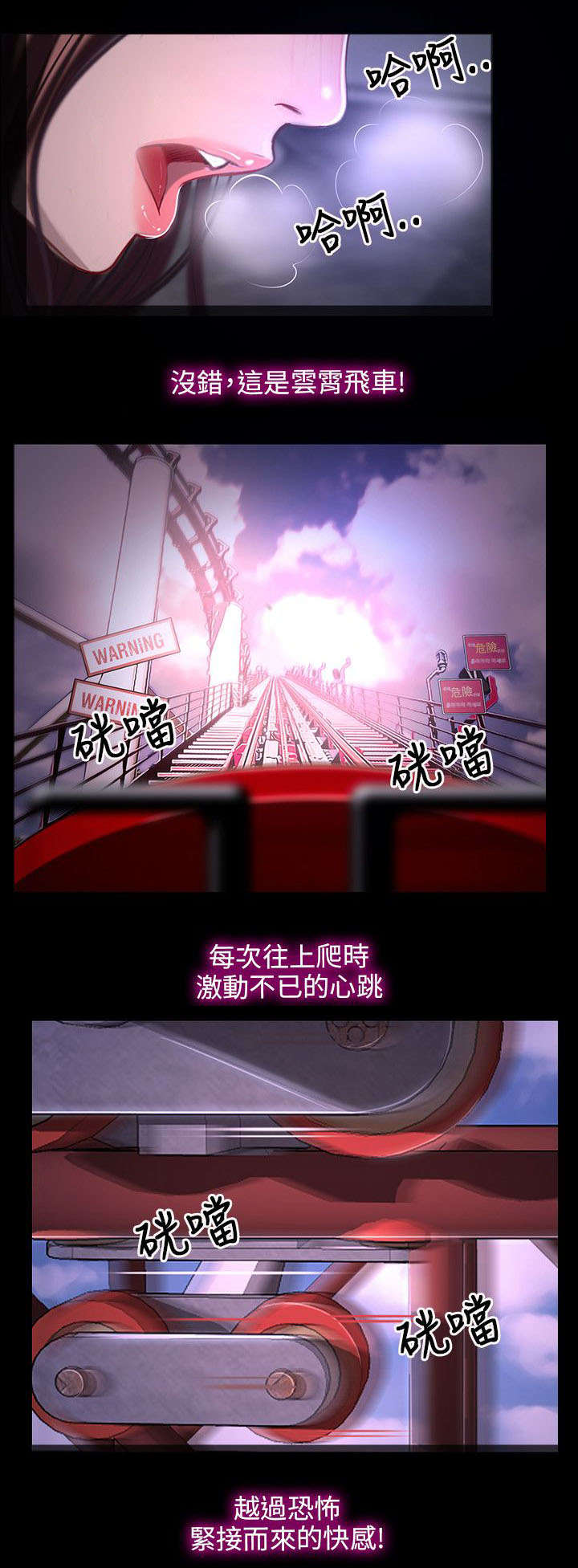 拯救宅男漫画,第15章：尝试5图