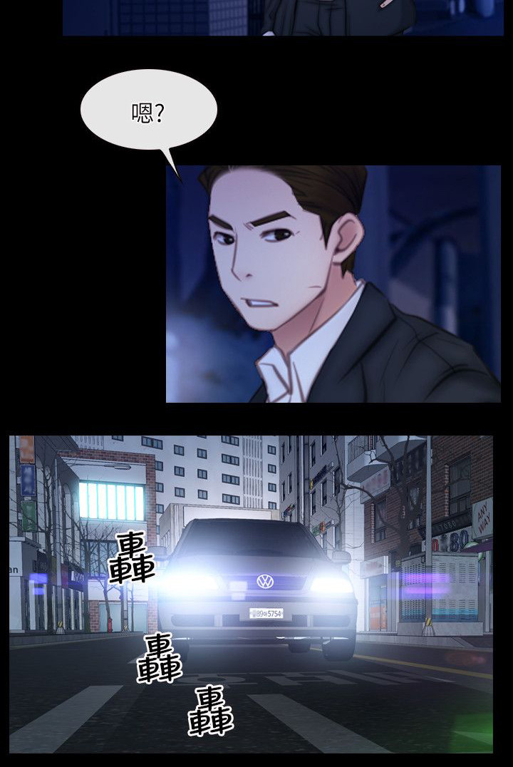 拯救宅男漫画,第79章：我的孩子1图