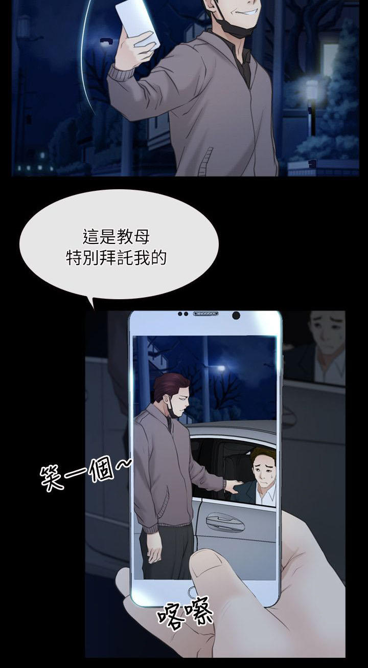 拯救宅男漫画,第81章：逃出3图