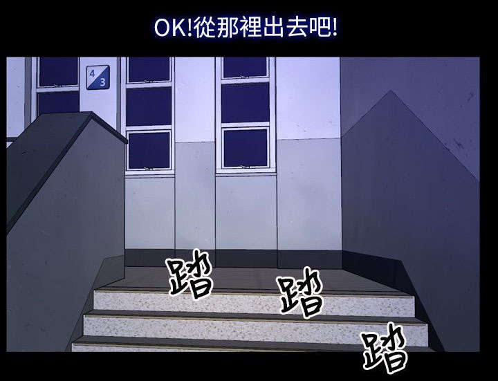 拯救宅男漫画,第46章：背叛2图