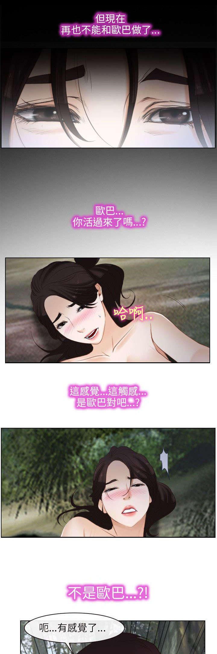 拯救宅男漫画,第7章：要求1图