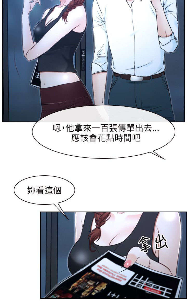 拯救宅男漫画,第22章：搬走2图