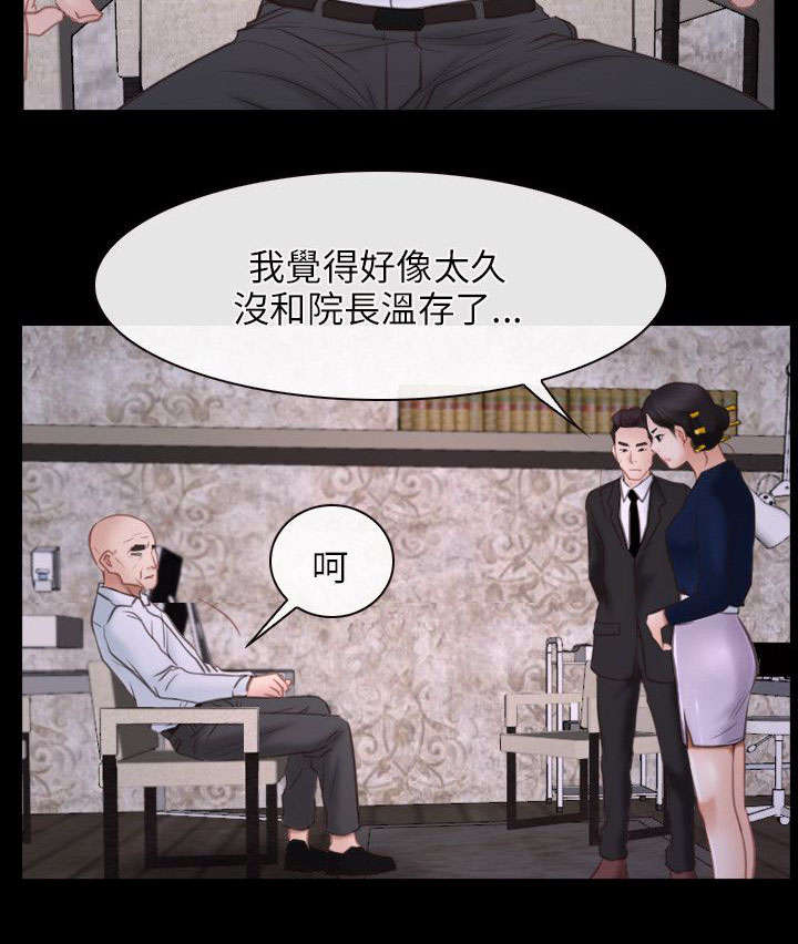 拯救宅男漫画,第39章：探测5图