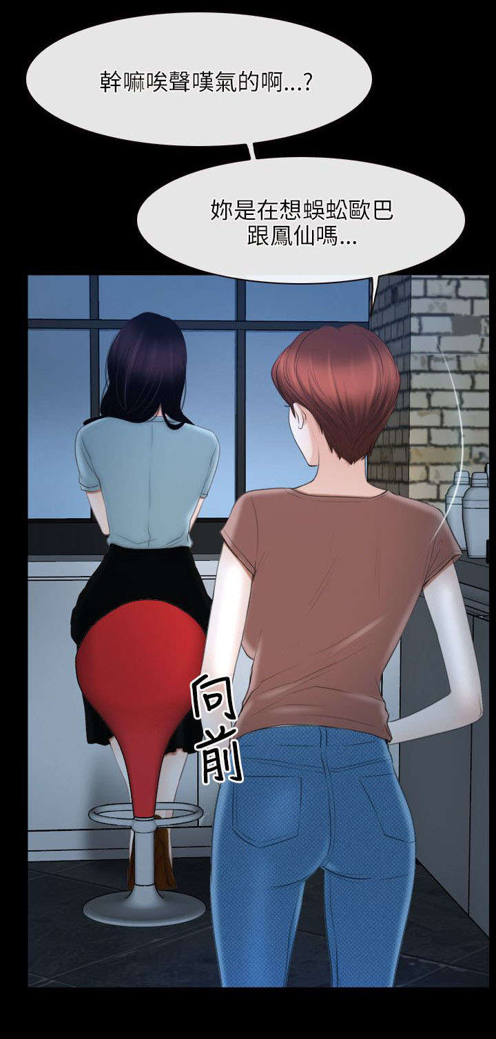 拯救宅男漫画,第72章：哭泣4图