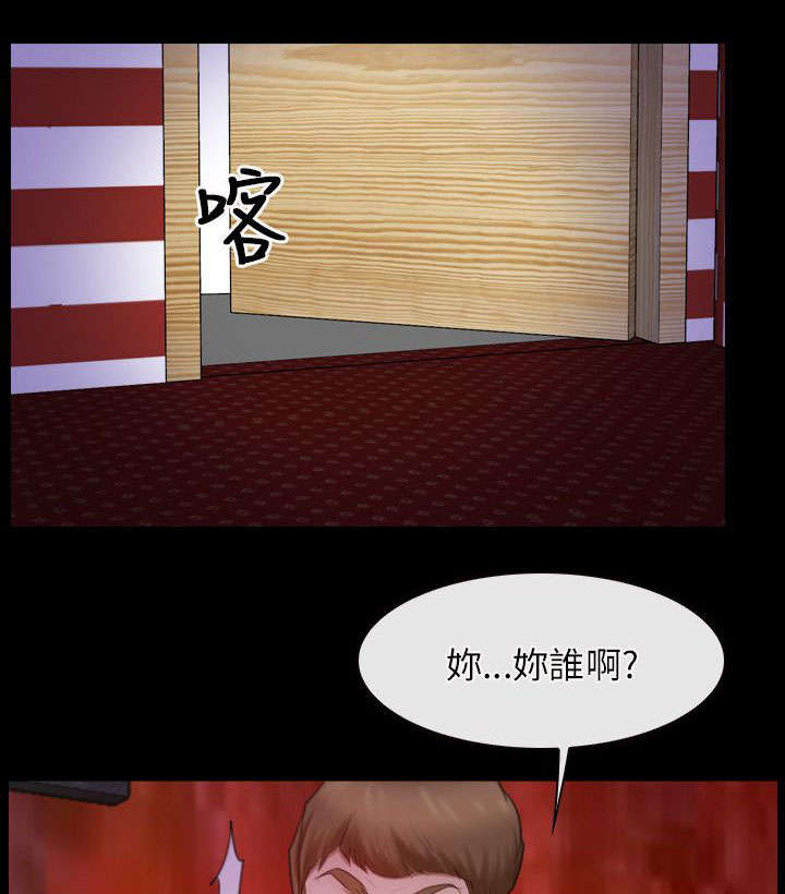 拯救宅男漫画,第58章：赌博3图