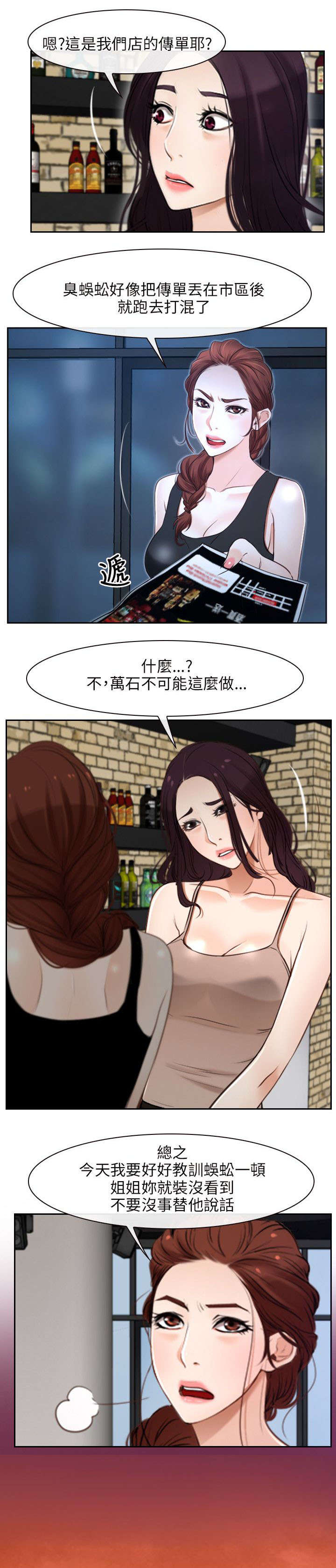 拯救宅男漫画,第22章：搬走3图