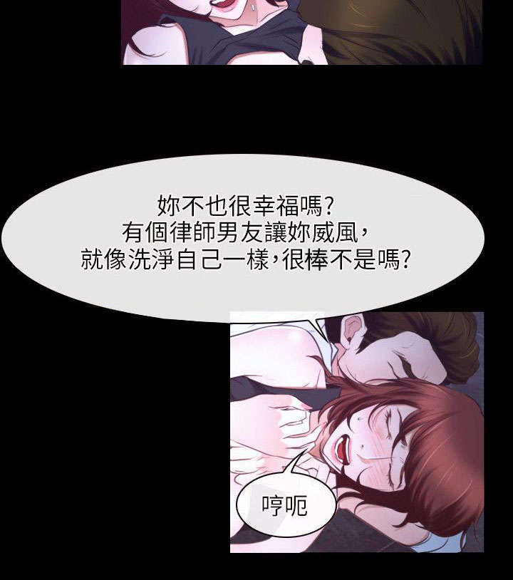 拯救宅男漫画,第27章：揭穿5图