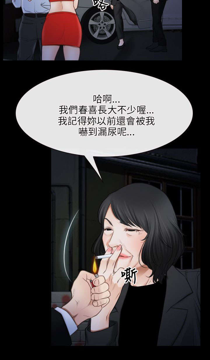 拯救宅男漫画,第61章：抵达1图