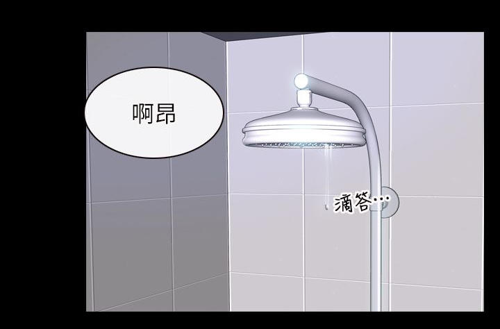 拯救宅男漫画,第84章：必须处理1图