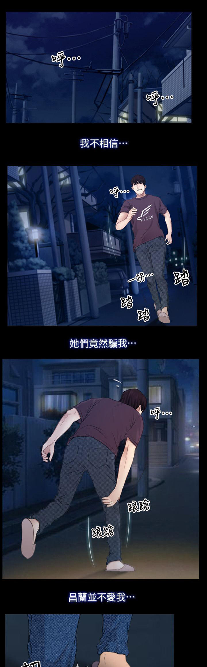 第88章：过得好吗3