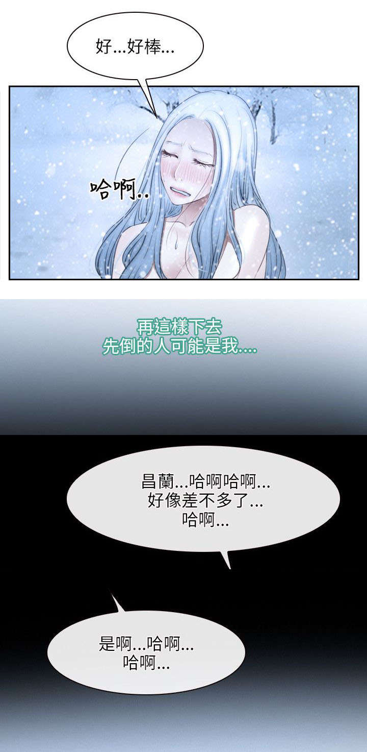 拯救宅男漫画,第69章：决心1图