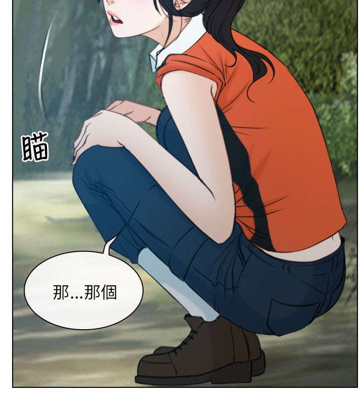 拯救宅男漫画,第5章：健康1图