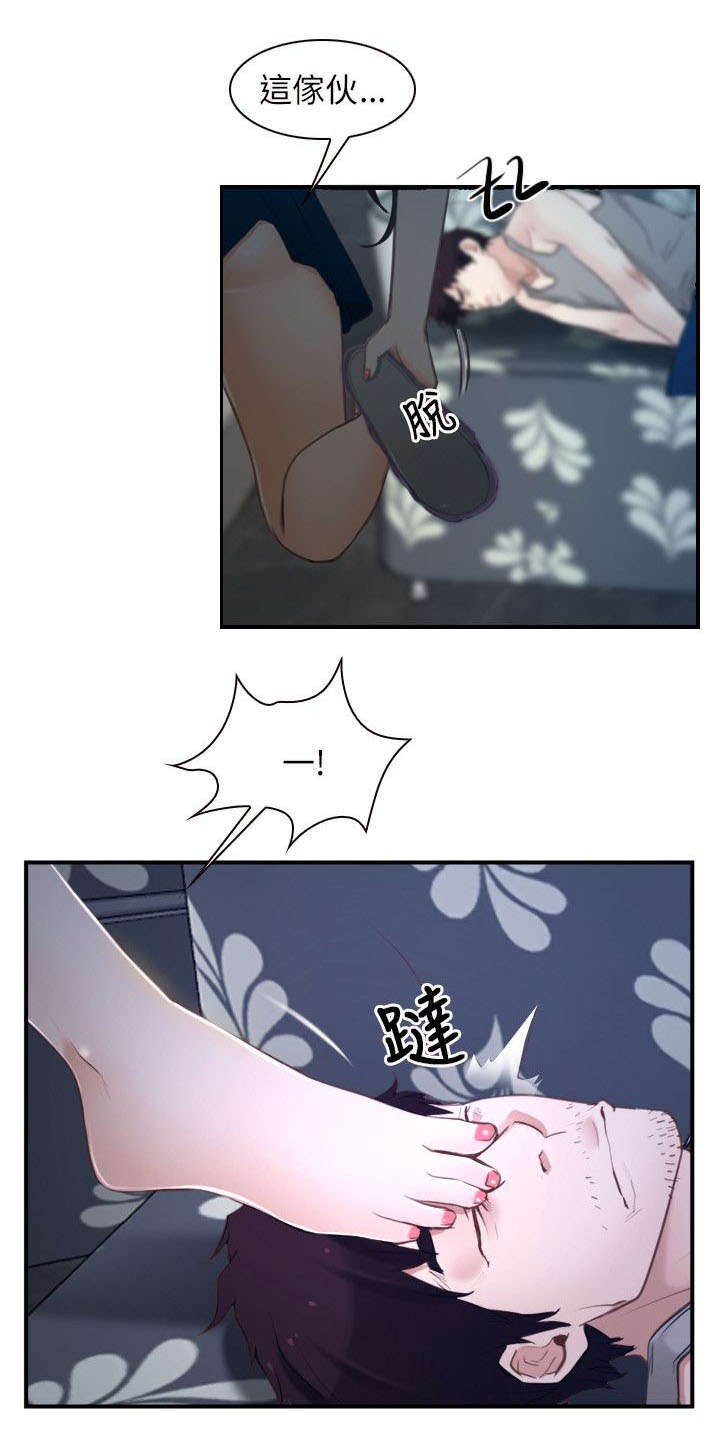 拯救宅男漫画,第17章：打工2图