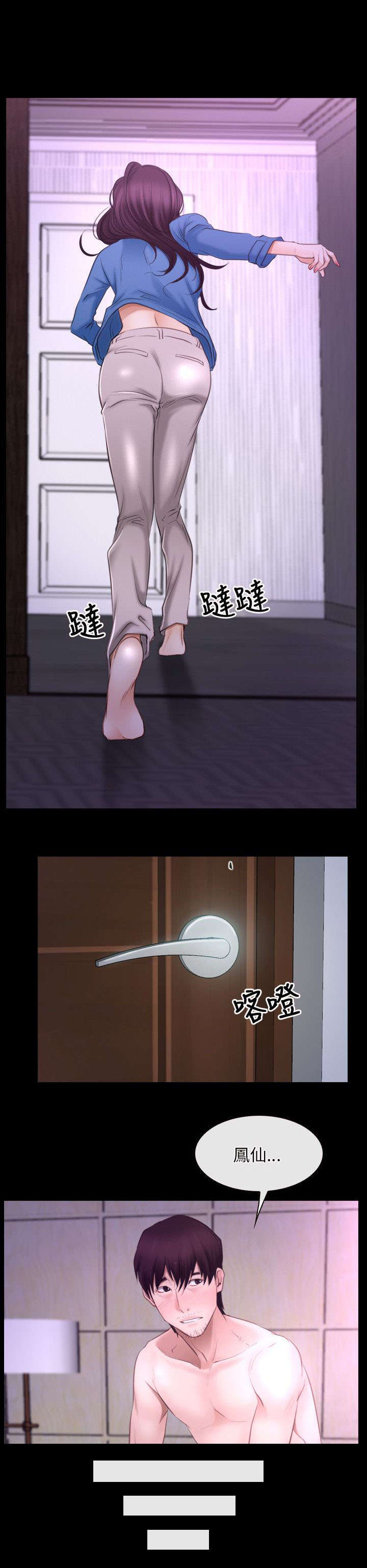 拯救宅男漫画,第49章：休息4图