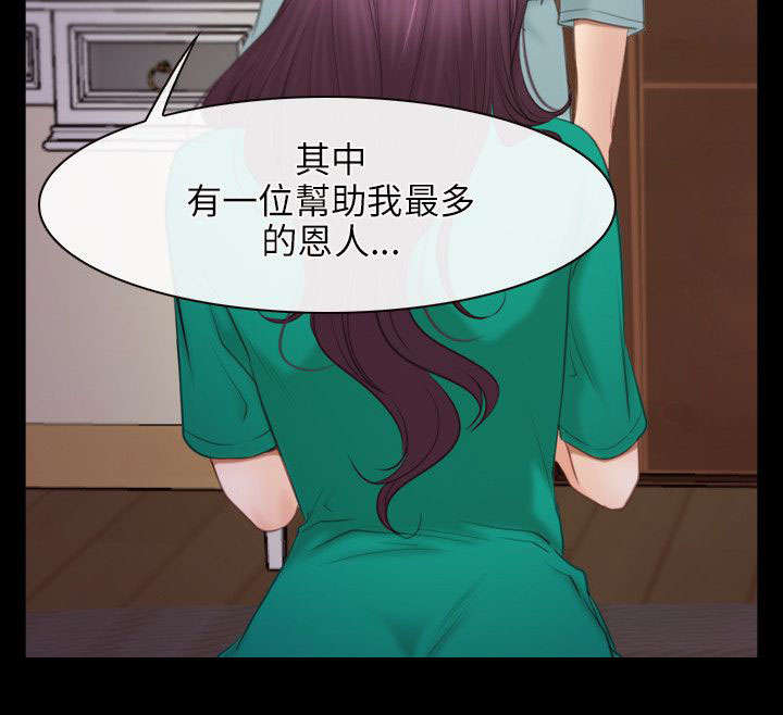 拯救宅男漫画,第57章：警察2图