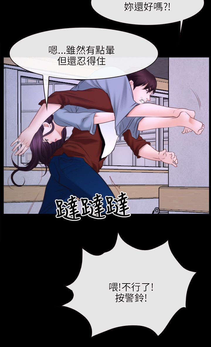 拯救宅男漫画,第41章：逃跑3图