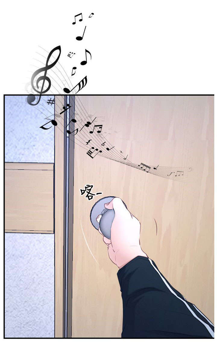 拯救宅男漫画,第20章：家教3图