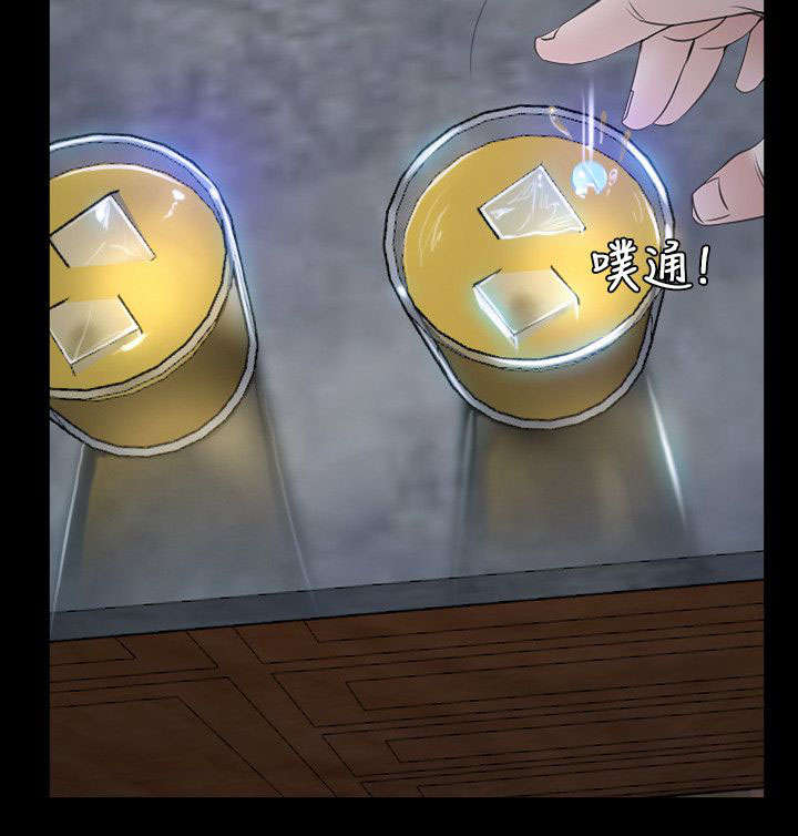 拯救宅男漫画,第8章：诱惑3图