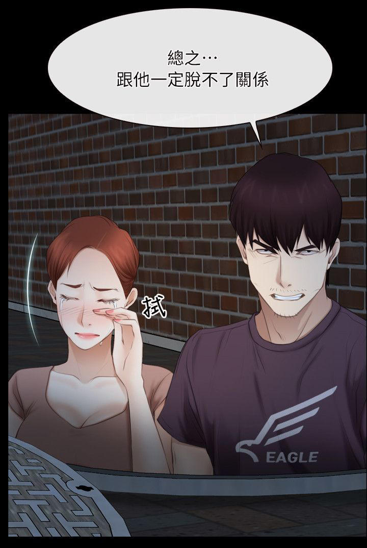 拯救宅男漫画,第81章：逃出4图