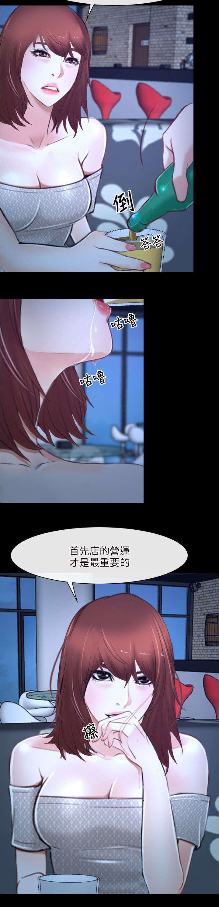 拯救宅男漫画,第28章：感谢4图