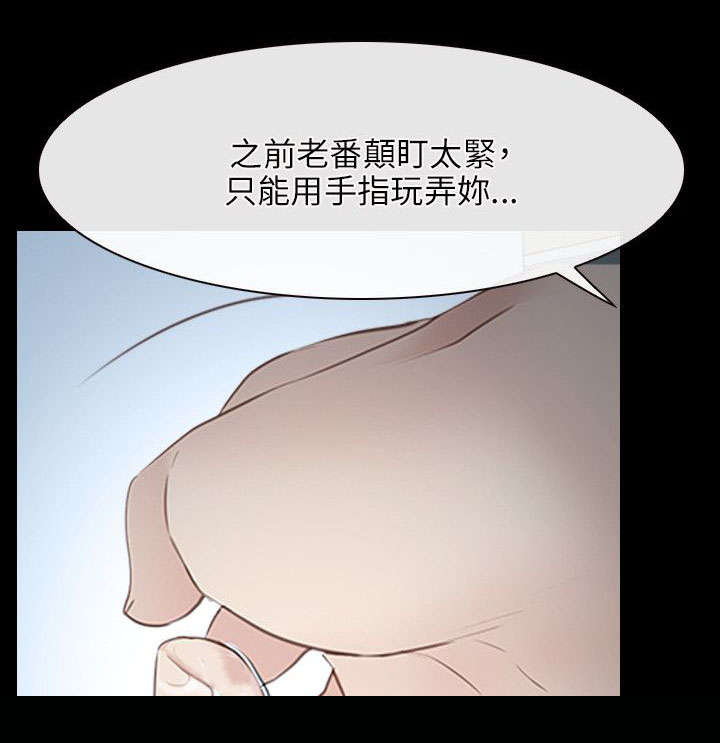 拯救宅男漫画,第36章：凤仙2图